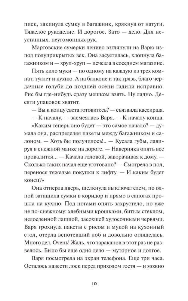 Слово Вирявы